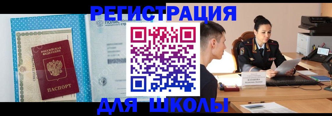 прописка гарантия в Тихвине