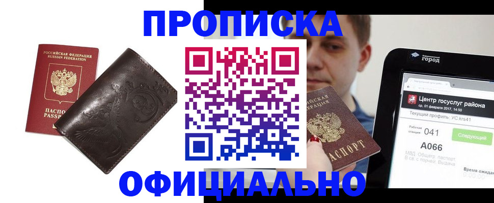 прописка гарантия в Тихвине