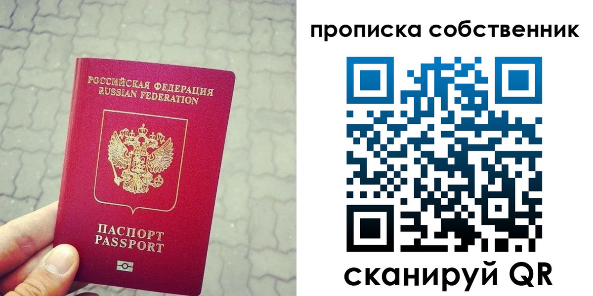 прописка регистрация в Тихвине