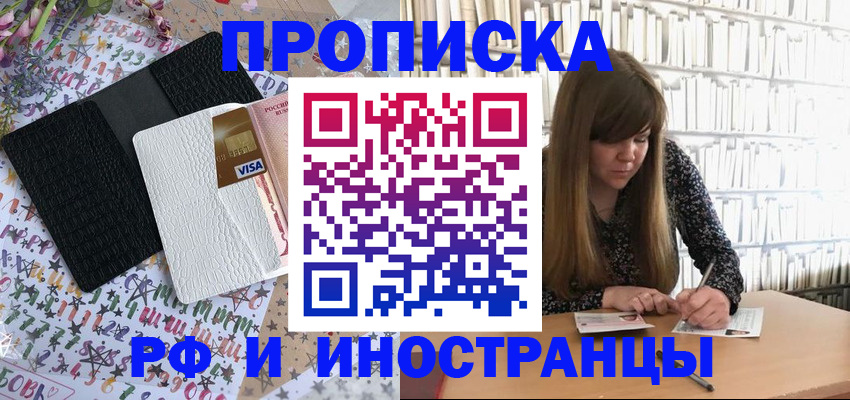 временная регистрация поиск в Тихвине