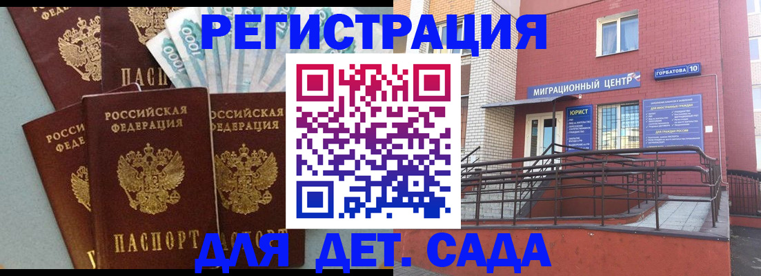 временная регистрация гарантия в Тихвине