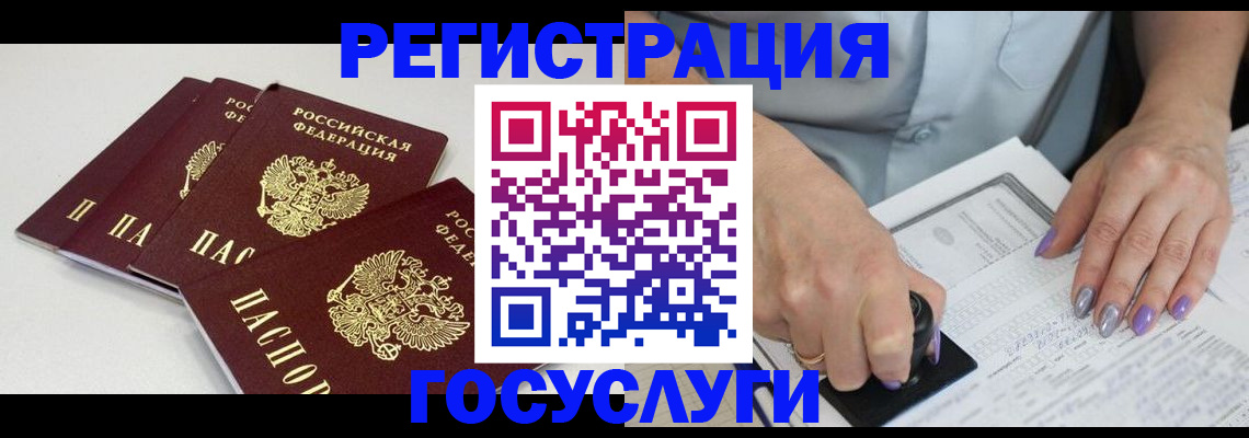 прописка от собственника в Тихвине