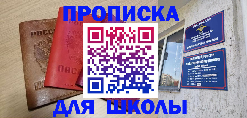 временная регистрация гарантия в Тихвине