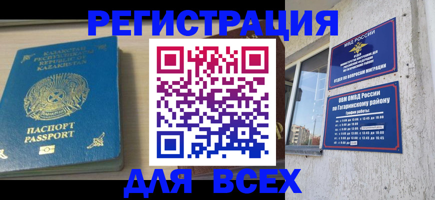 временная регистрация для всех в Тихвине