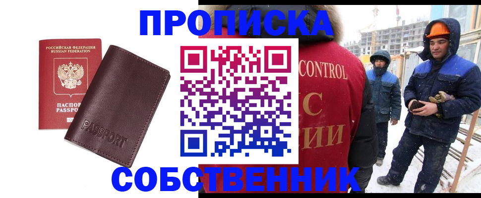 временная регистрация законно в Тихвине