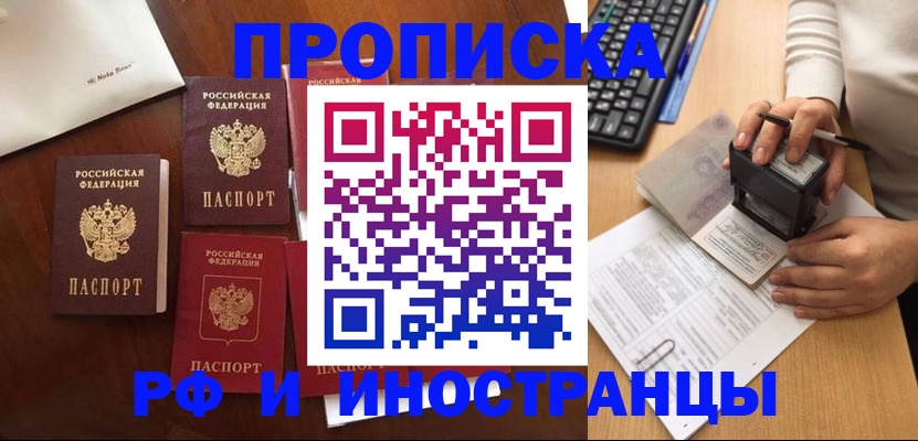 временная регистрация купить в Тихвине