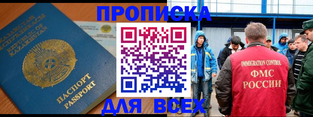 временная регистрация собственник в Тихвине